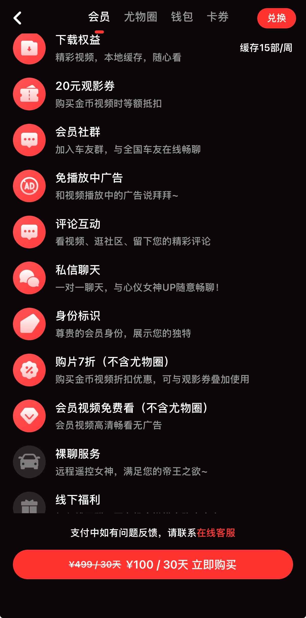 成功故事